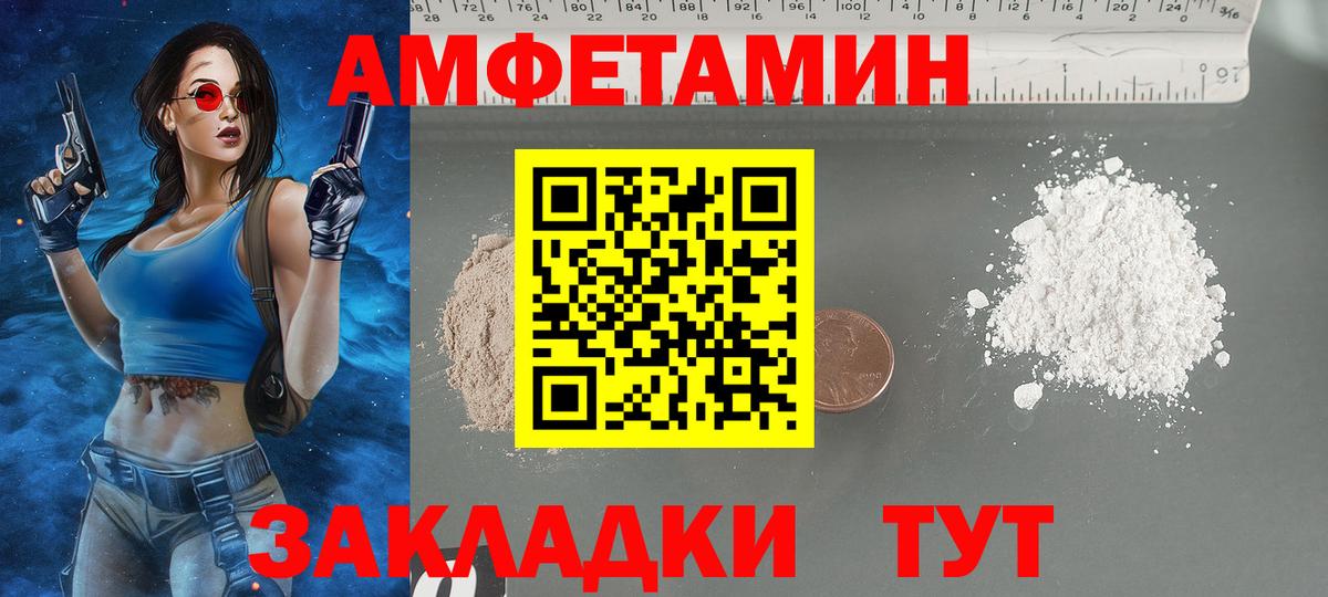 АМФЕТАМИН VHQ Усть-Джегута