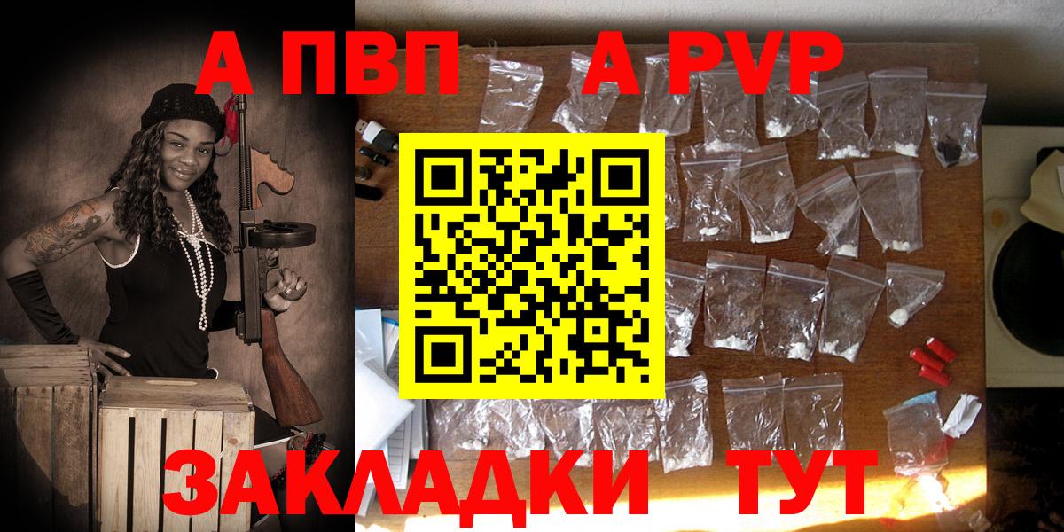 Alfa_PVP VHQ  А ПВП VHQ  где купить наркоту  Alpha-PVP Соль  Усть-Джегута  Вход с VPN 