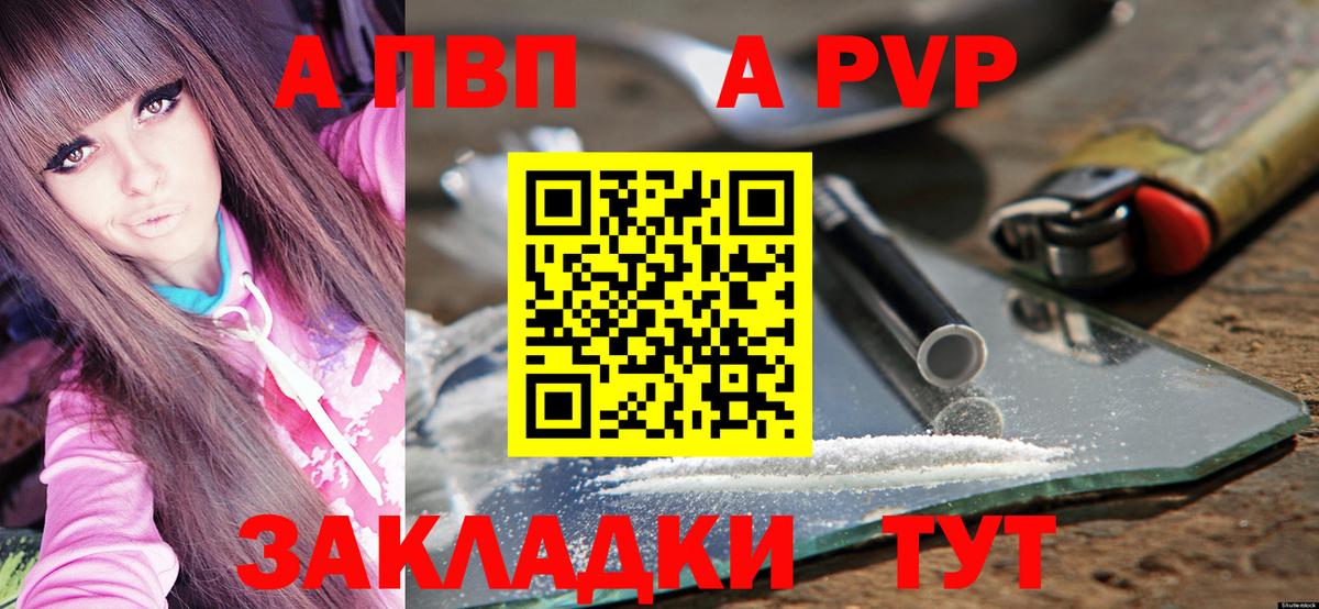 Alpha-PVP мука Усть-Джегута