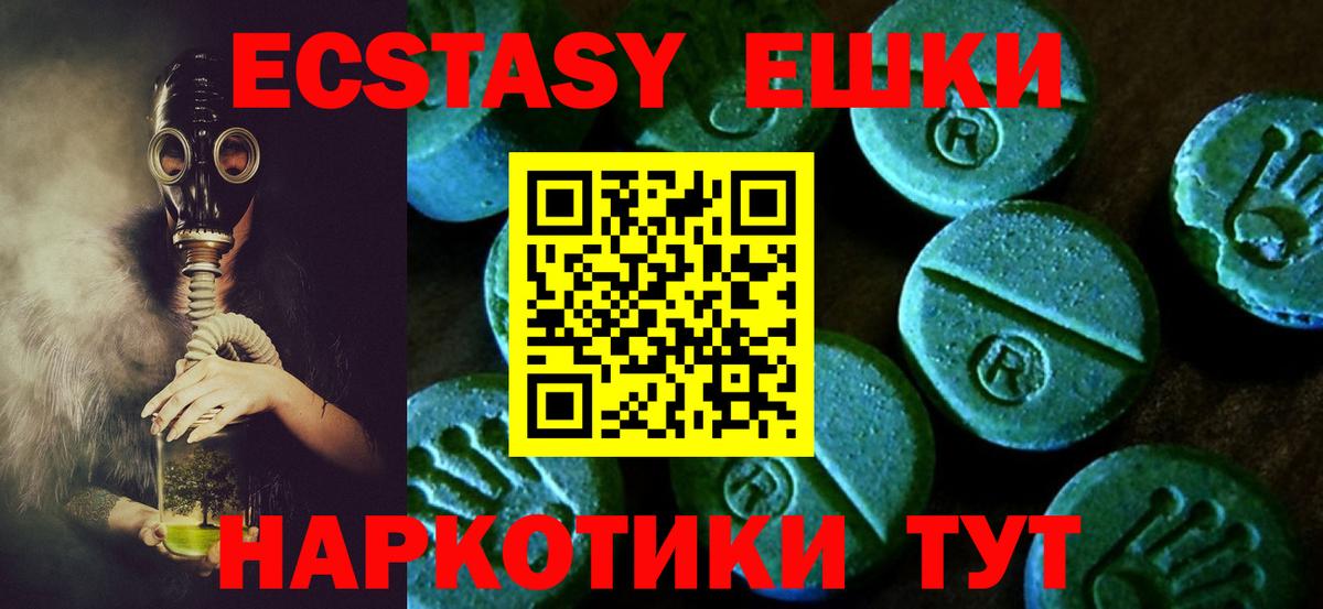 Ecstasy ешки  Ecstasy TESLA  Усть-Джегута  Ecstasy  это Telegram  Вход с VPN 