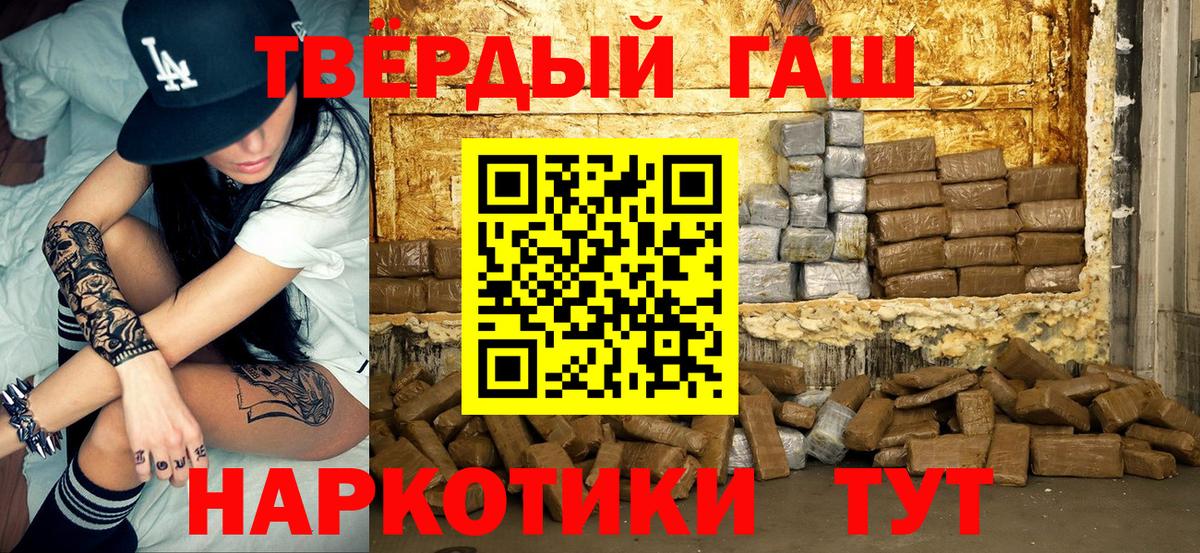 ГАШ хэш Усть-Джегута