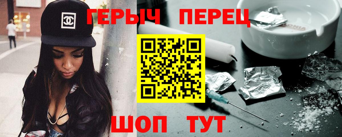 ГЕРОИН VHQ Усть-Джегута