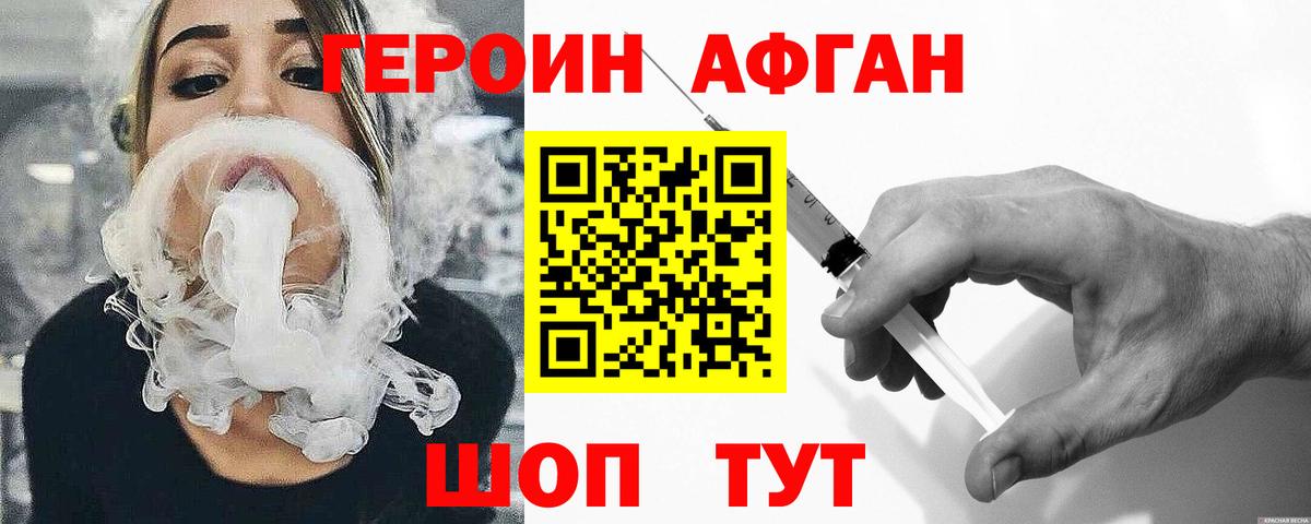 ГЕРОИН герыч  Героин  Усть-Джегута  Вход с VPN 