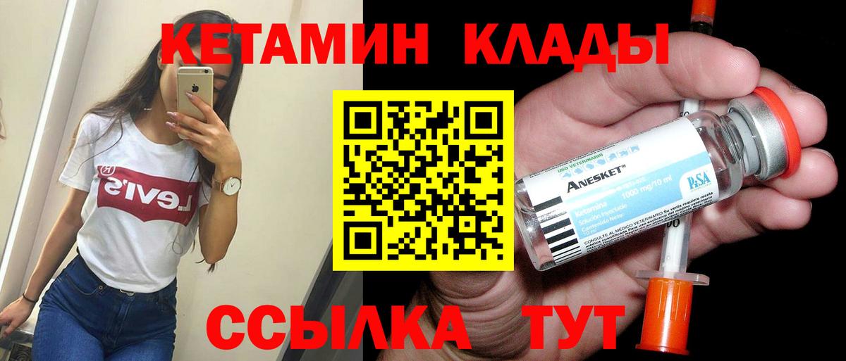 Кетамин VHQ  Вход с VPN    ONION  Кетамин ketamine  Усть-Джегута 