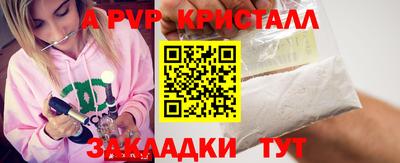 ALPHA PVP Тверь