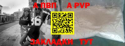 Альфа ПВП Тара