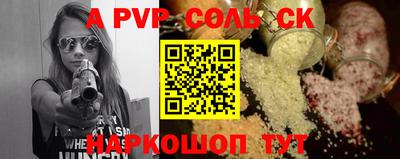 ALPHA PVP Тверь