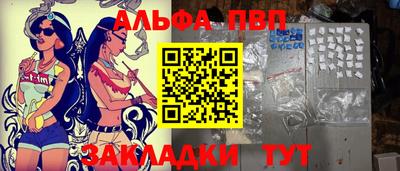 Альфа ПВП Тара