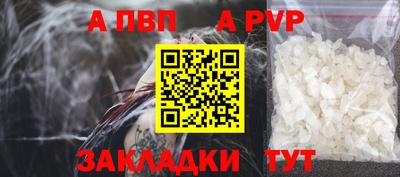 Альфа ПВП Тара