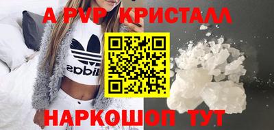 ALPHA PVP Тверь