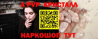 Альфа ПВП Тара