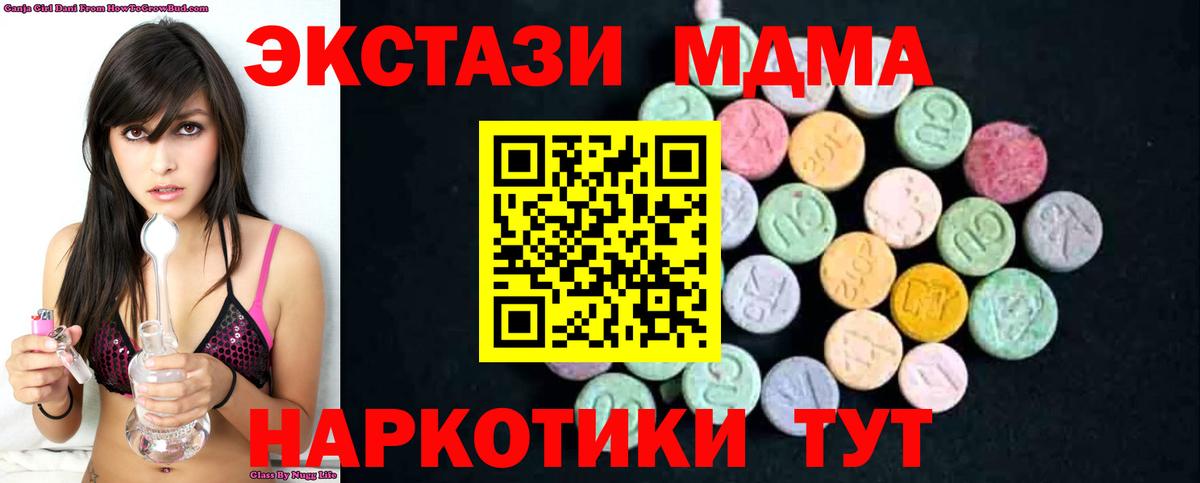 MDMA VHQ  Вход с VPN  Усть-Джегута  МДМА crystal 