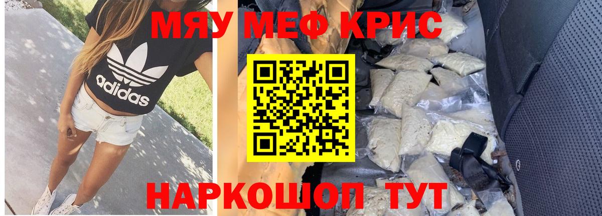 Мефедрон  Мефедрон кристаллы  Вход с VPN  Меф мяу мяу  Усть-Джегута 