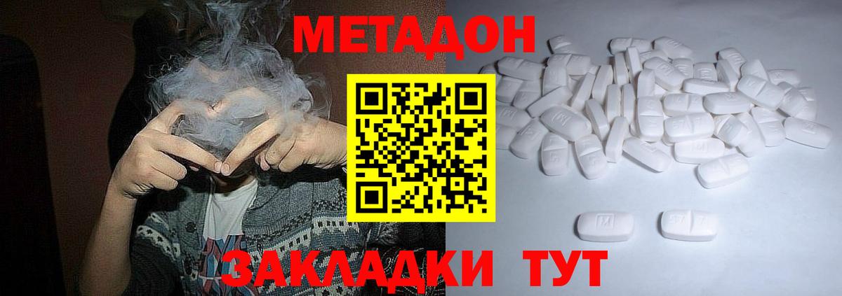Усть-Джегута  Метадон methadone  гидра сайт  Вход с VPN 