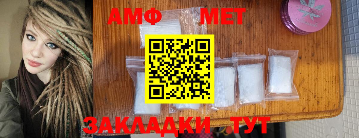 МЕТАМФЕТАМИН Methamphetamine Усть-Джегута