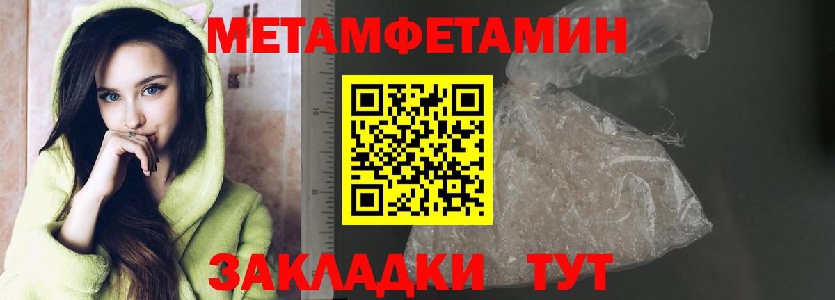 Усть-Джегута  Метамфетамин Methamphetamine  Метамфетамин Methamphetamine  Вход с VPN 