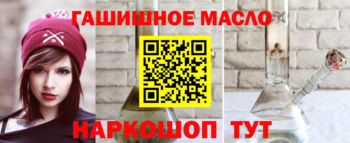 Дистиллят ТГК гашишное масло  Вход с VPN  ТГК Wax  Усть-Джегута 