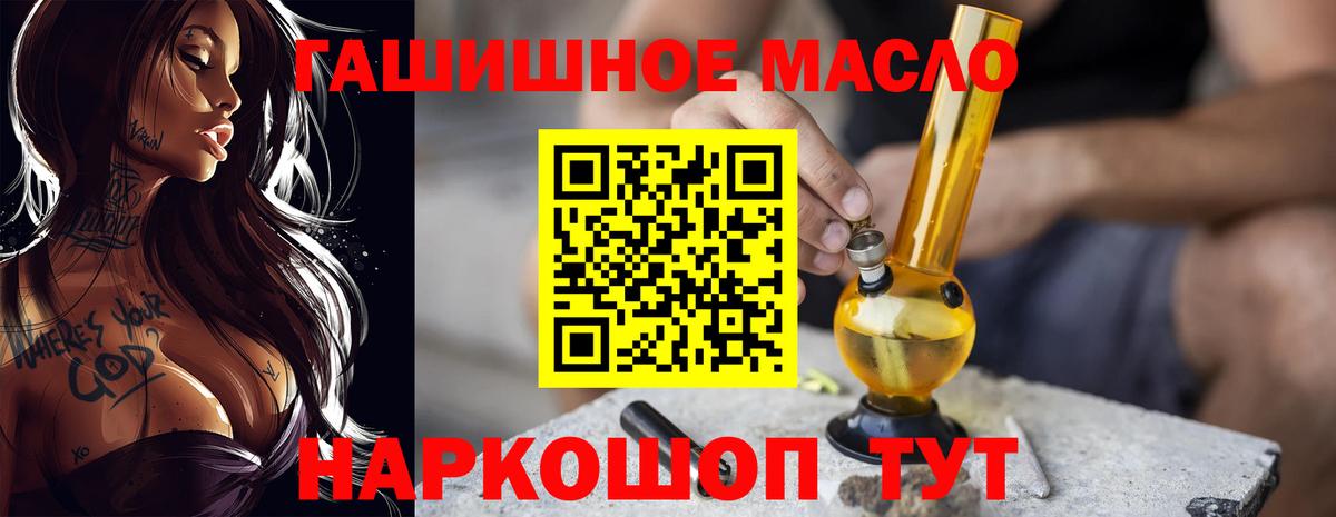 Дистиллят ТГК концентрат Усть-Джегута